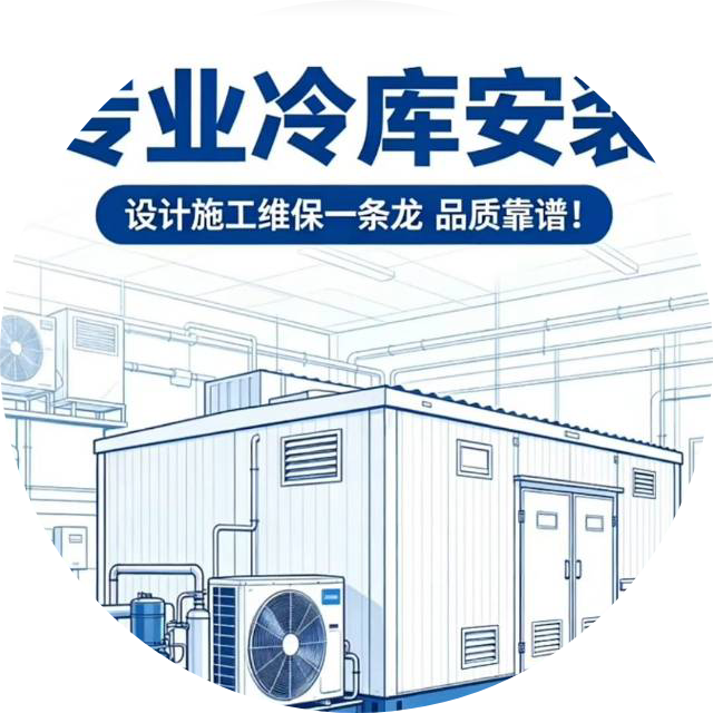 雪锐制冷
