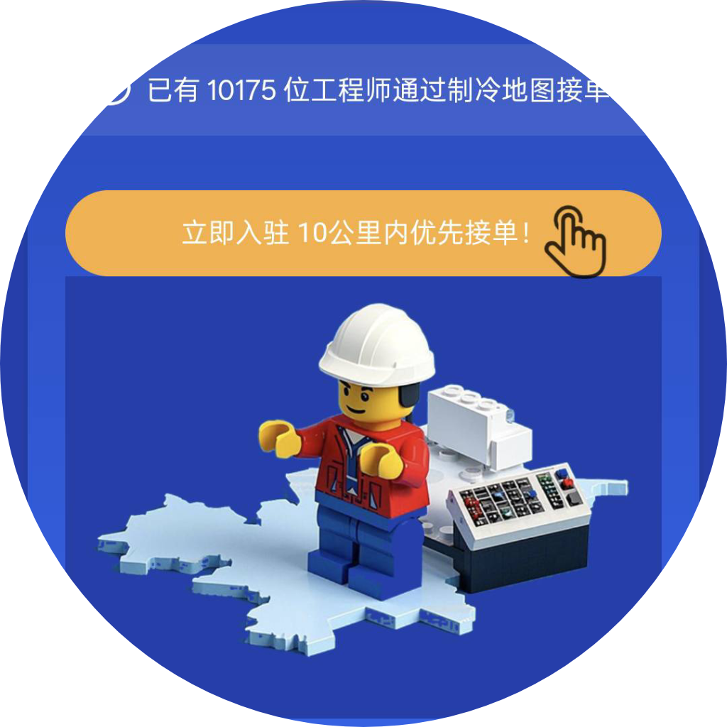 杭州天达家电维修制冷维修部