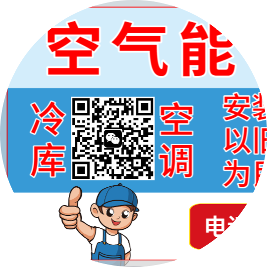 中央空调冷库热泵地暖热水新风净水