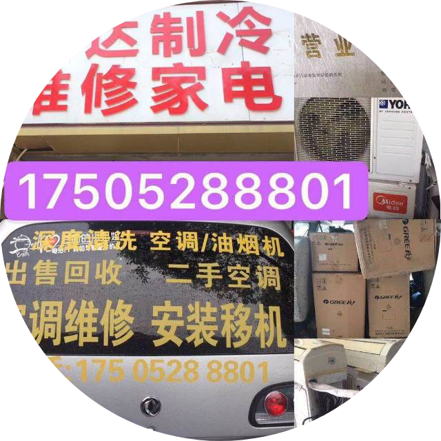 李攀登17505288801