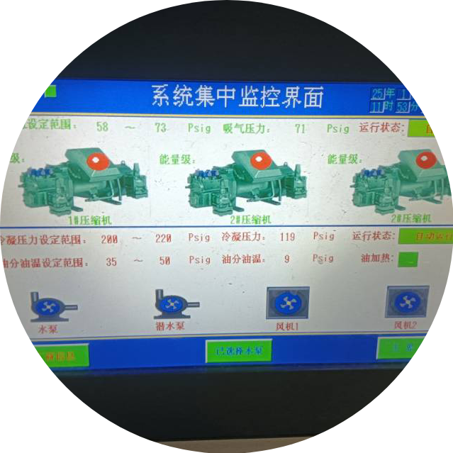 成都佳呈制冷设备有限公司