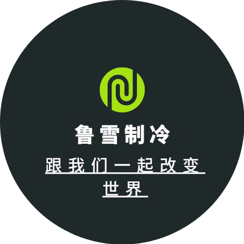 A冷库生产安装移库，鲁雪制冷