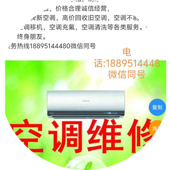 鑫宇制冷18895144480