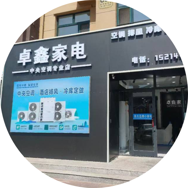 泰来县卓鑫家电