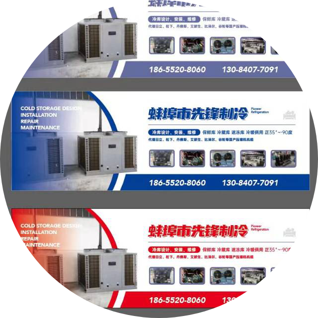 AA安徽先锋制冷整体式冷库节电改