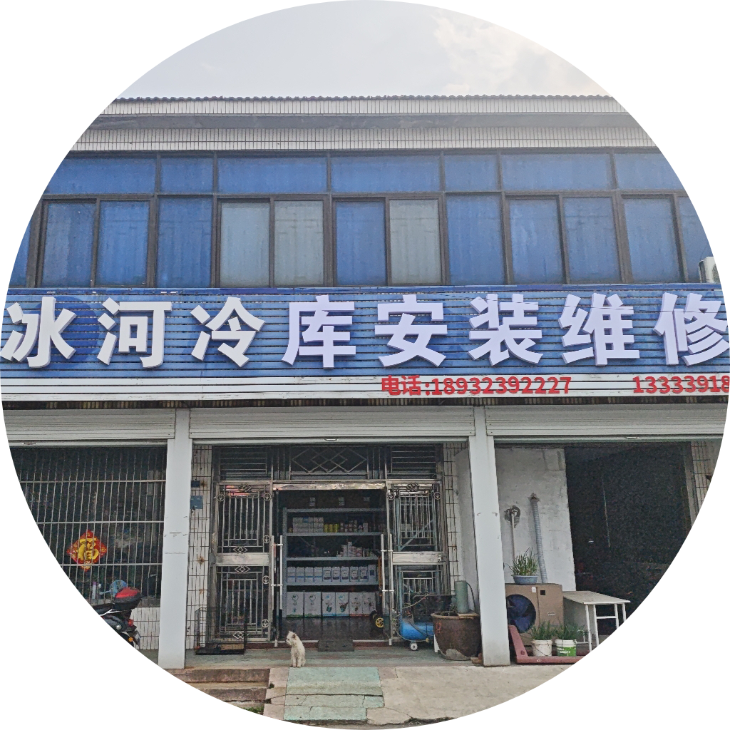 冰河冷库安装维修