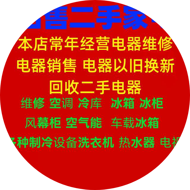 张北县发栋电器维修部