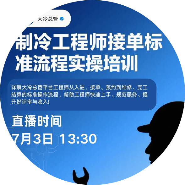 大冷总管-范振男