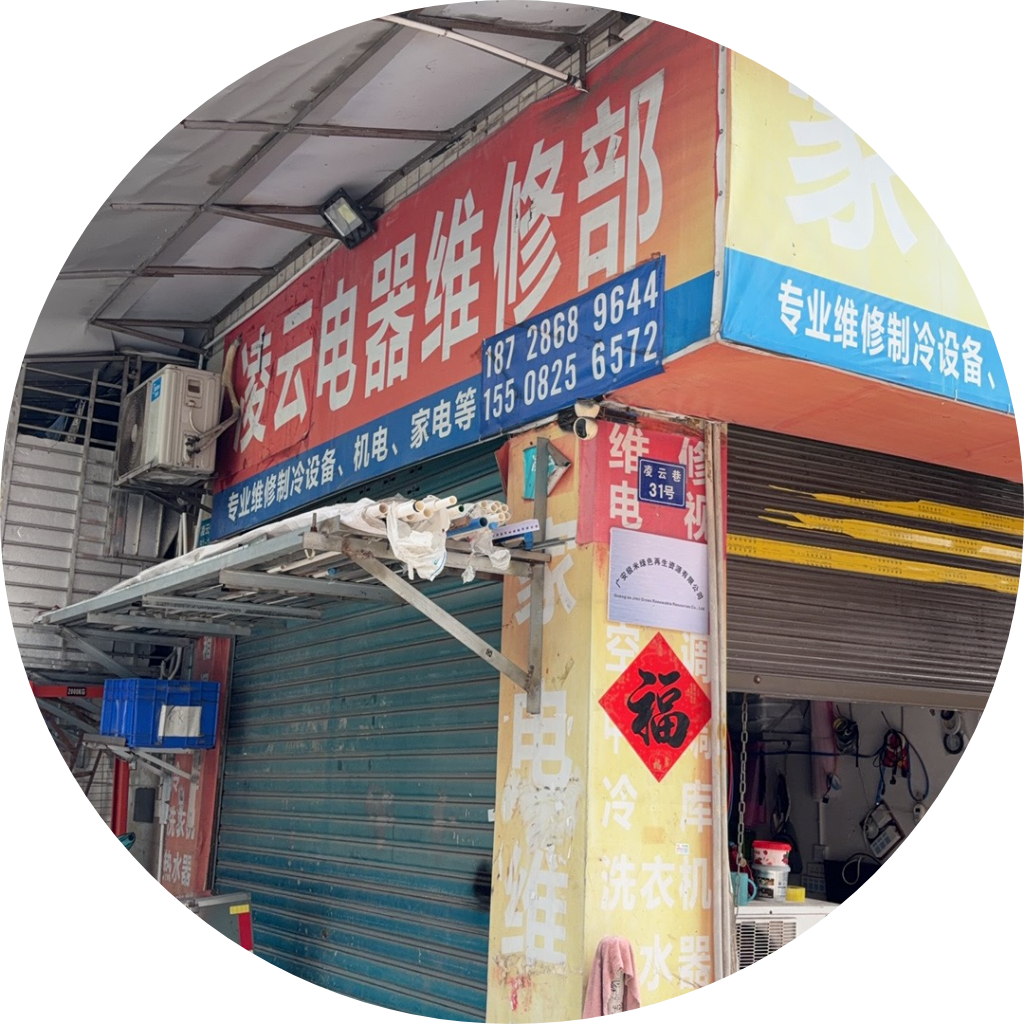 王师父