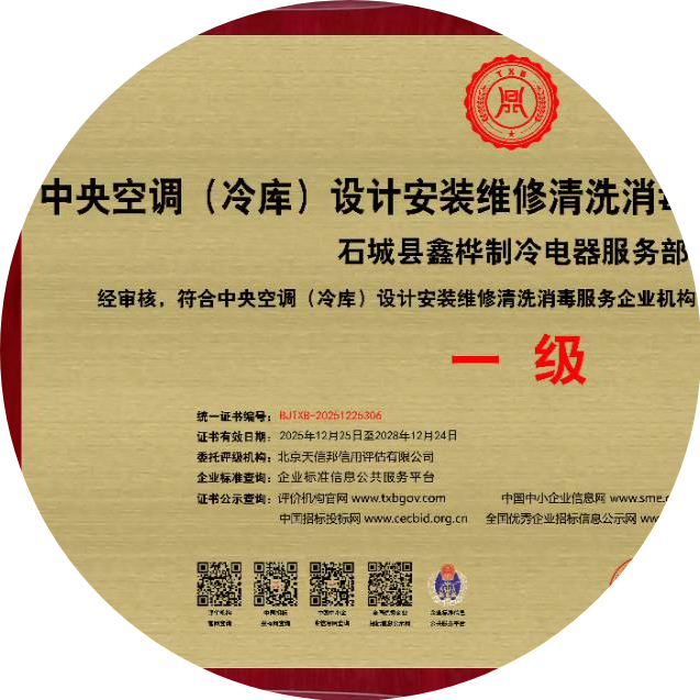 鑫桦制冷：谢工