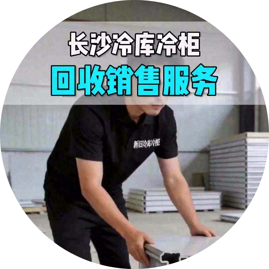 平江县零江制冷设备有限公司