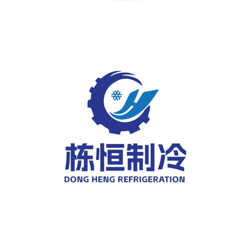广州栋恒制冷设备有限公司