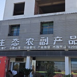莲花冷库服务-门头照