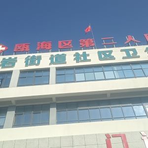 浙江三强冷库设备中央空调工业制冷设备售后安装维修 - 门头照