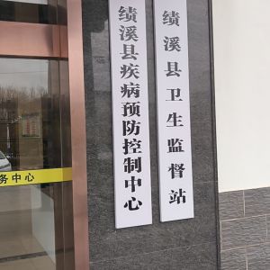 A00001）一飞制造冷库 - 门头照