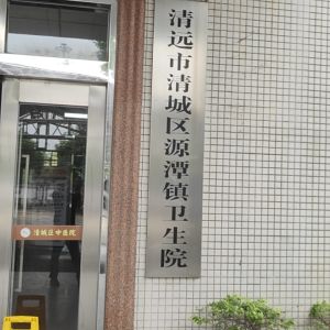 清远冷库服务-门头照