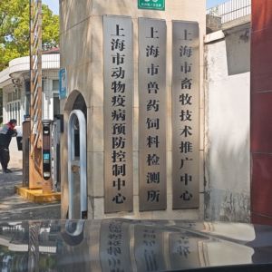 上海库慧制冷科技有限公司 - 门头照