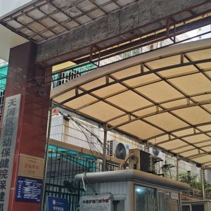家电制冷维修（广州店） - 门头照