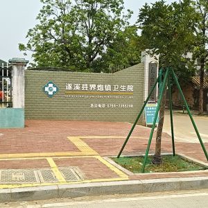格力售后 - 门头照