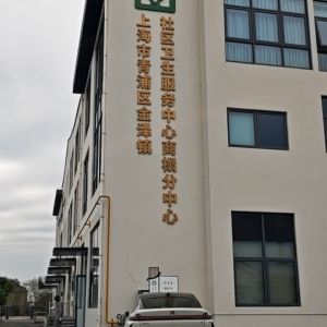 上海库慧制冷科技有限公司 - 门头照
