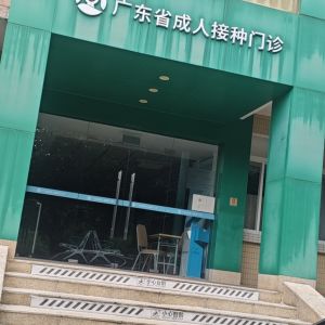 家电制冷维修（广州店） - 门头照