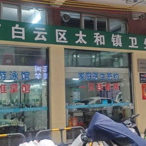 家电制冷维修（广州店） - 门头照