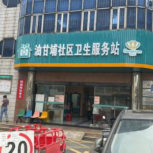 鹏展制冷设备 - 门头照