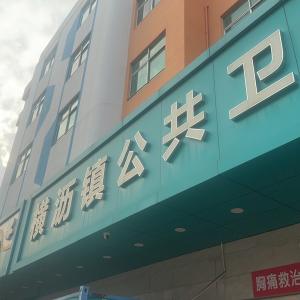 鹏展制冷设备 - 门头照