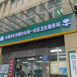 鹏展制冷设备 - 门头照
