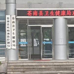 浙江三强冷库设备中央空调工业制冷设备售后安装维修 - 门头照