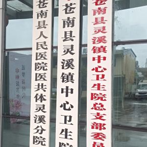 浙江三强冷库设备中央空调工业制冷设备售后安装维修 - 门头照