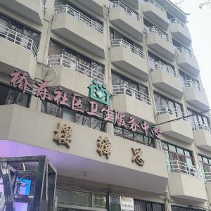 鹏展制冷设备 - 门头照