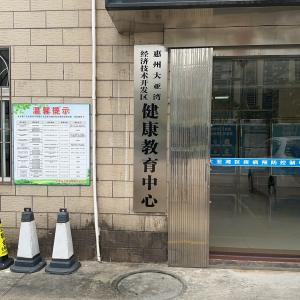 鑫力达制冷工程有限公司 - 门头照