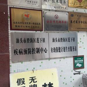 鹏展制冷设备 - 门头照