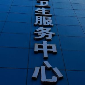 上海库慧制冷科技有限公司 - 门头照