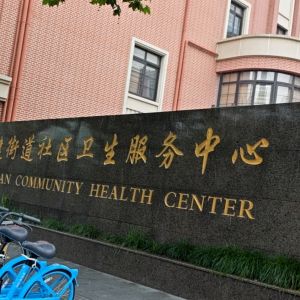 上海库慧制冷科技有限公司 - 门头照