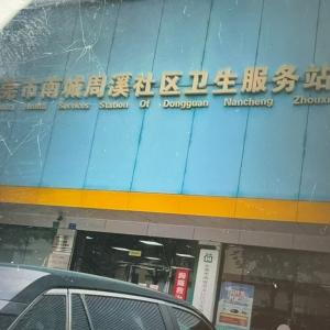 鹏展制冷设备 - 门头照