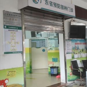 清远市清城区粤三制冷设备安装维修部 - 门头照