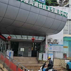 家电制冷维修（广州店） - 门头照