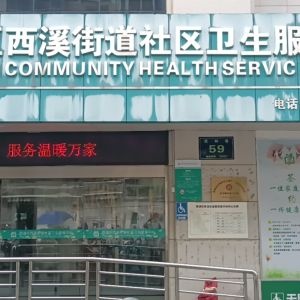 杭州市鑫凌制冷服务部 - 门头照