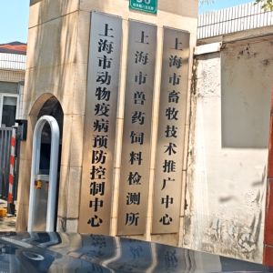 上海库慧制冷科技有限公司 - 门头照
