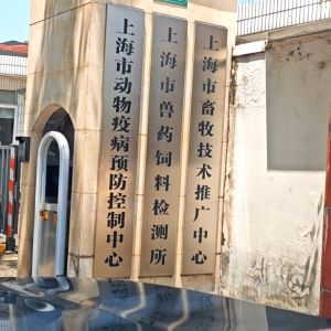 上海库慧制冷科技有限公司 - 门头照