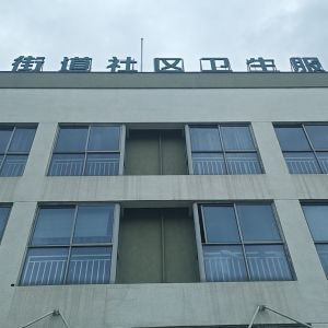 浙江三强冷库设备中央空调工业制冷设备售后安装维修 - 门头照