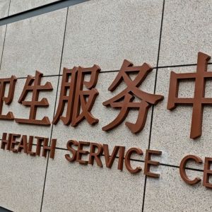 上海库慧制冷科技有限公司 - 门头照