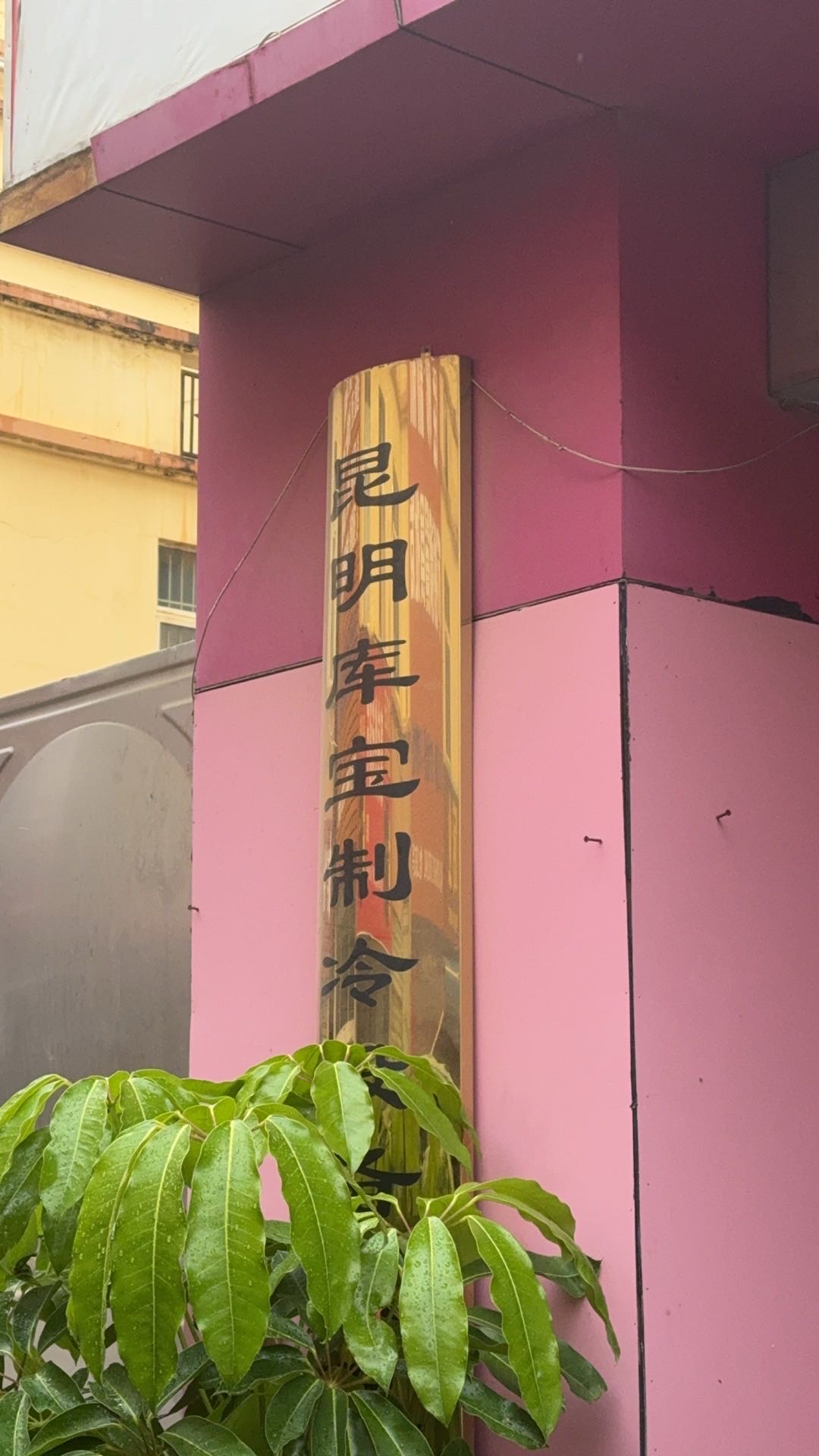 承接云南冷库安装