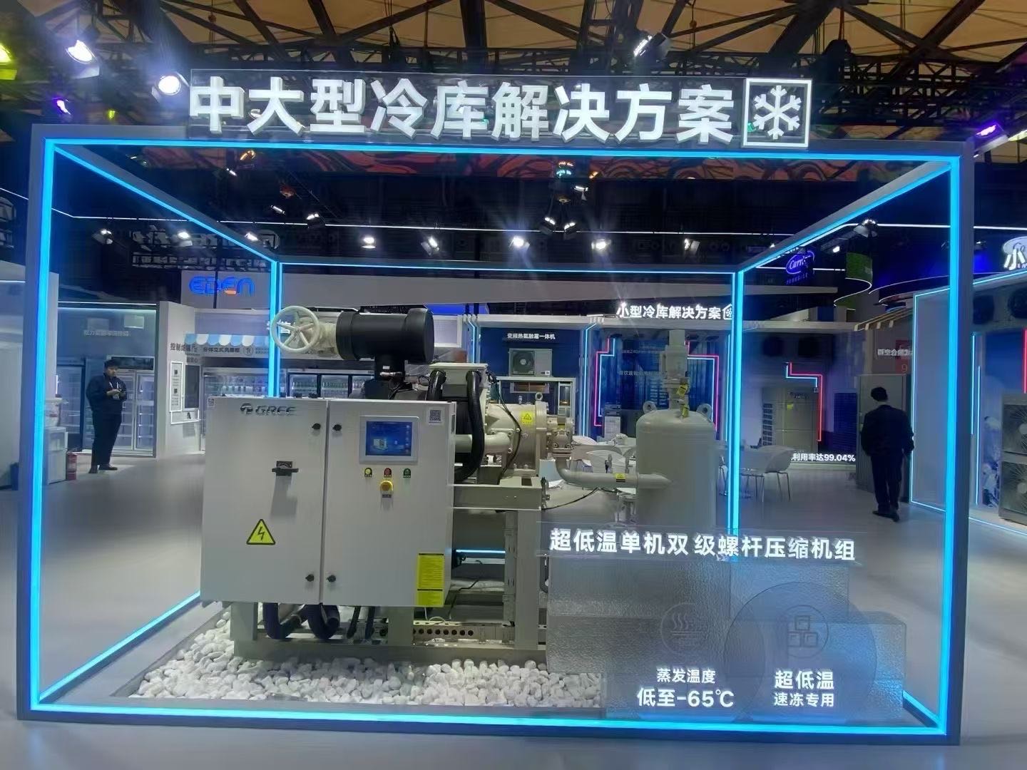 格力冷冻冷藏服务案例