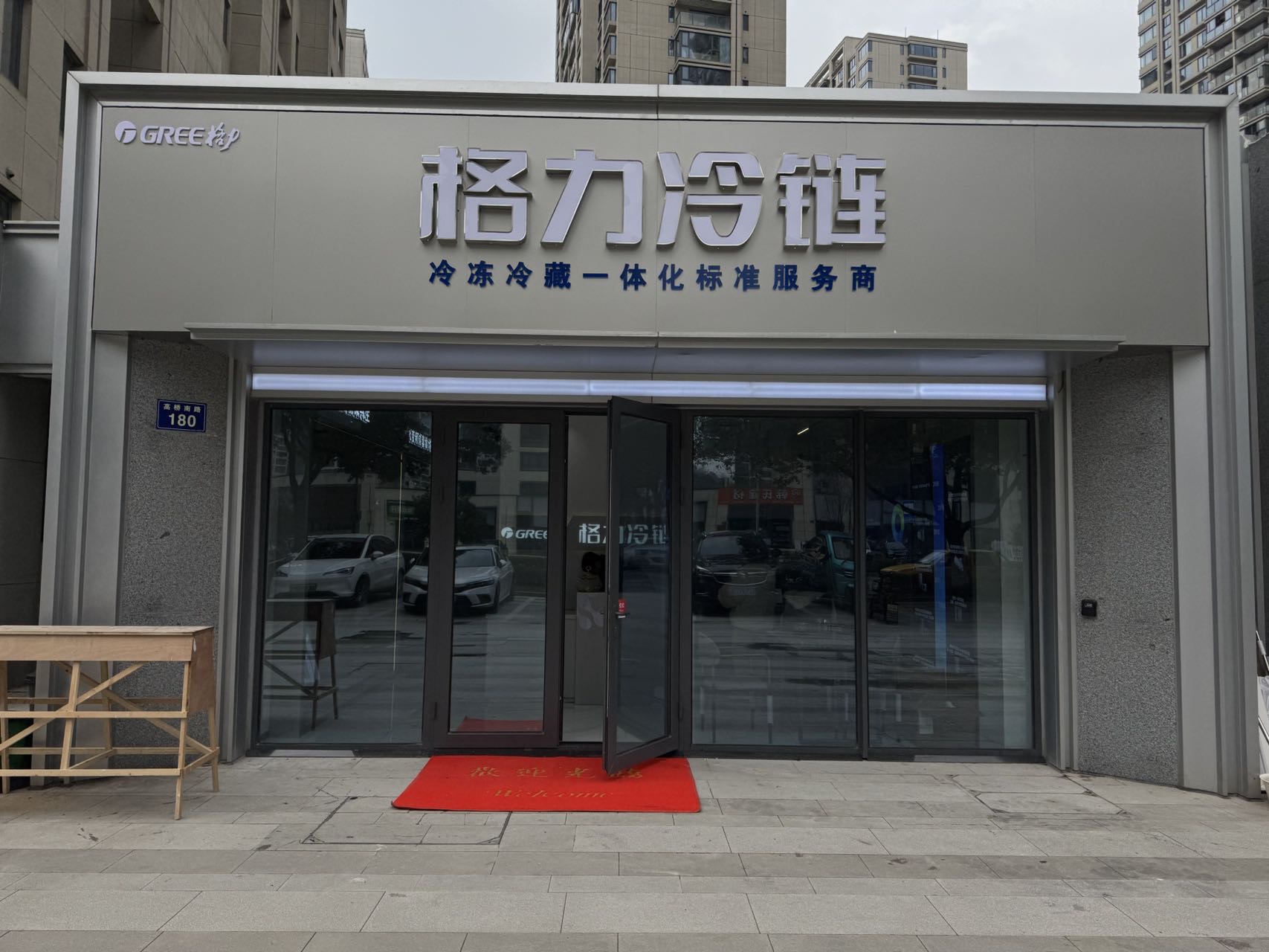 格力冷冻冷藏服务案例