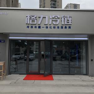 格力冷冻冷藏 - 项目案例