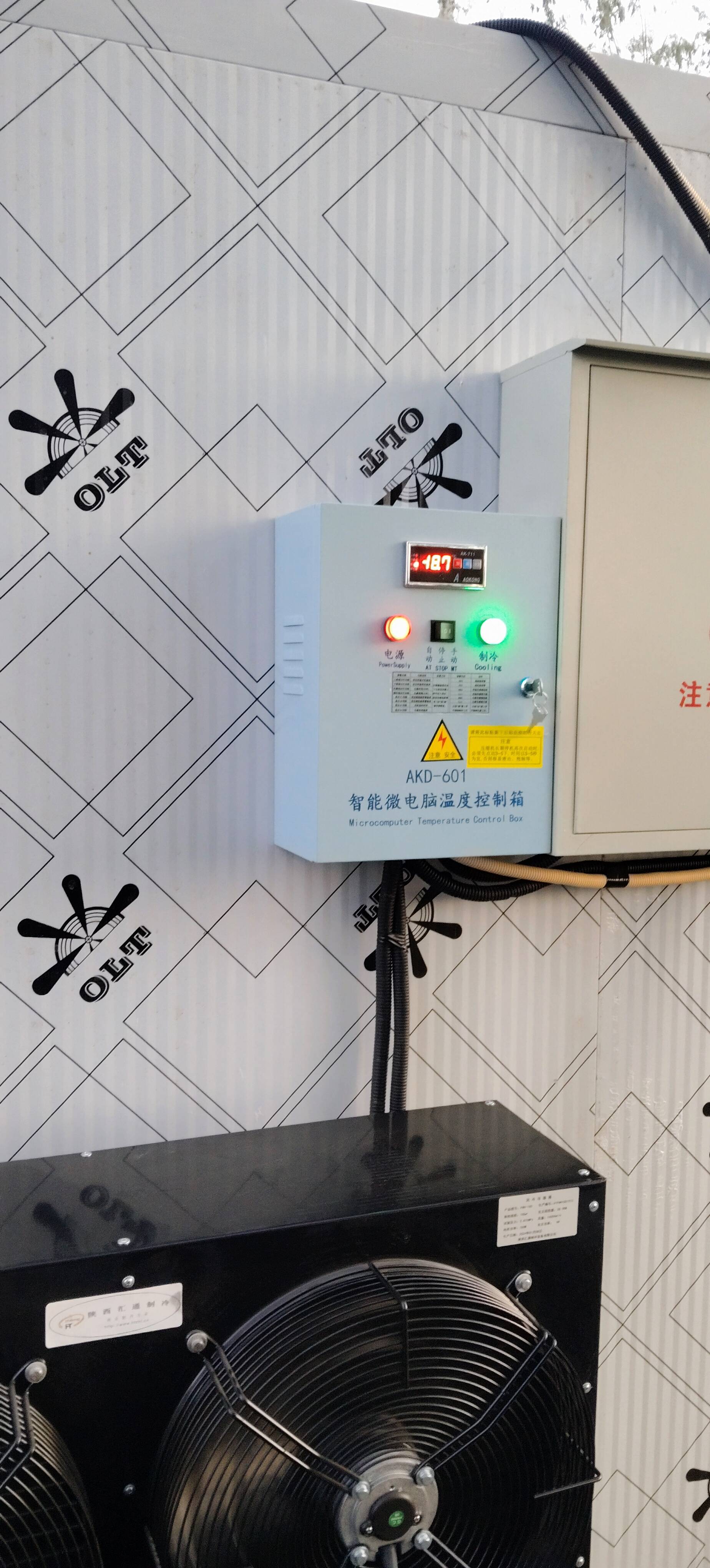 酒泉市盛世华瑞制冷有限公司服务案例