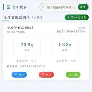 石文栋 - 数据上线截图